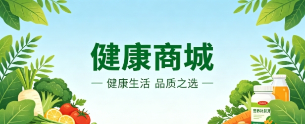 健康商城小程序案例｜j9国际站集团打造清新治愈品牌 UI 商城