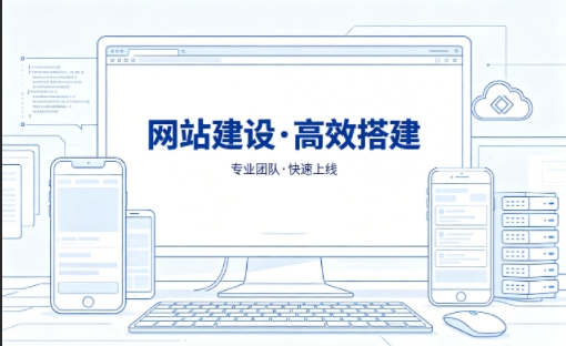 j9国际站集团网站建设公司哪家靠谱？j9国际站集团网站建设开发与官网定制避坑攻略