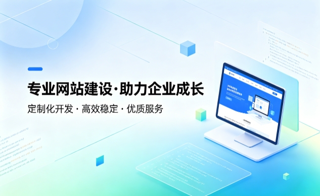 j9国际站集团企业建站如何避坑？教你挑选靠谱建站服务商