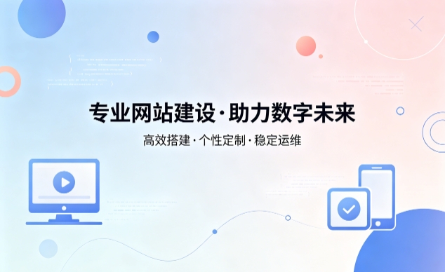 j9国际站集团企业网站建设费用明细 避开建站收费陷阱