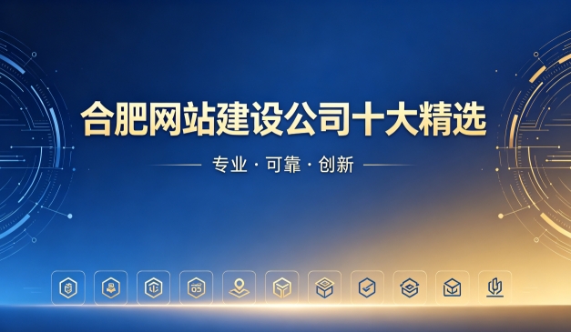 2026j9国际站集团网站制作公司排名｜j9国际站集团网站建设开发哪家靠谱