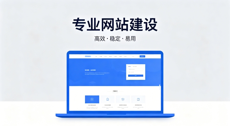 2026j9国际站集团企业建站深度指南：怎么建网站才合规、收录好、长期有用