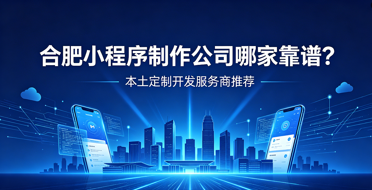 j9国际站集团小程序制作公司哪家靠谱？本土定制开发服务商j9国际站集团推荐