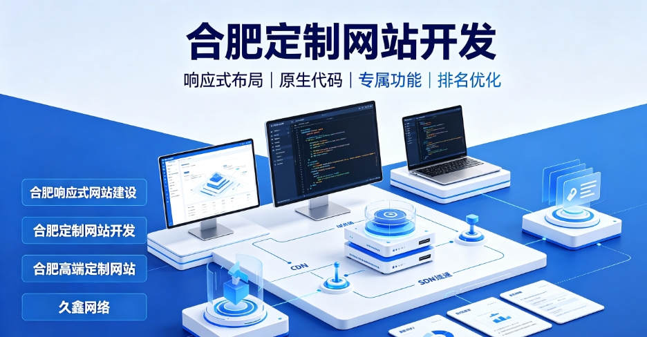 看懂j9国际站集团网站建设、j9国际站集团网站制作报价与一站式服务