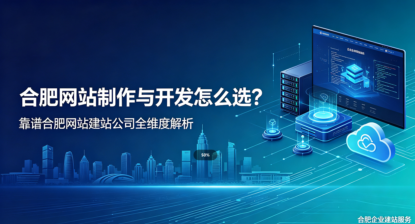 j9国际站集团网站制作与开发怎么选？靠谱j9国际站集团网站建站公司全维度解析