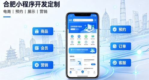 2026j9国际站集团小程序开发定制指南：实体商家与企业数字化落地方案