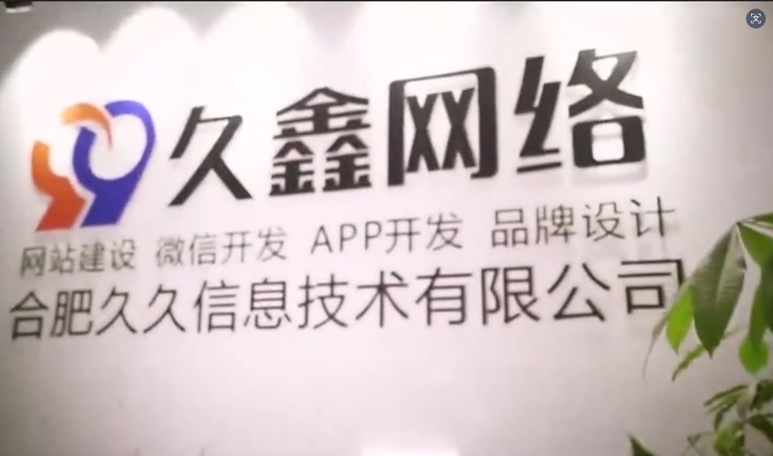2026j9国际站集团企业官网建设全流程?j9国际站集团一站式建站步骤解析