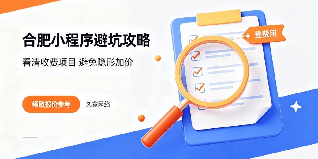 2026j9国际站集团小程序开发公司哪家好？本地靠谱小程序制作选择攻略