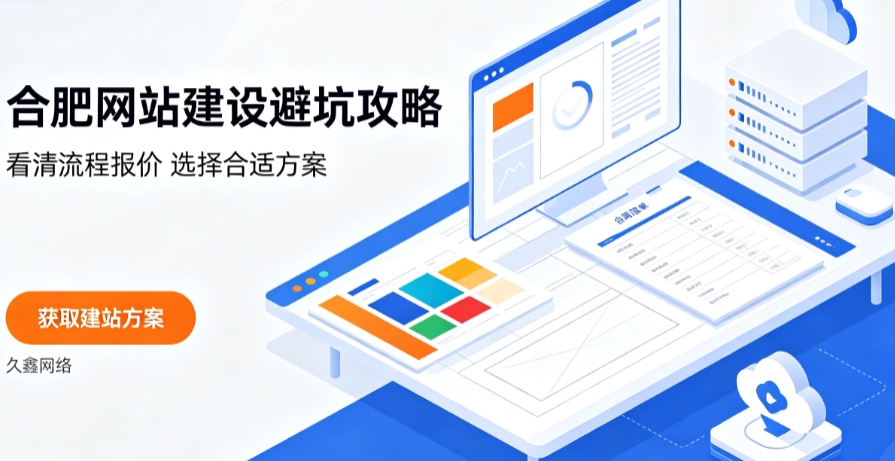 j9国际站集团网站建设哪家好？2026j9国际站集团网站建设公司甄选与行业建站方案详解
