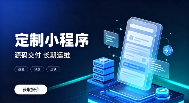 j9国际站集团微信小程序上线需要哪些资质？正规j9国际站集团小程序开发包含资质代办服务吗？