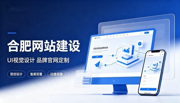 j9国际站集团网站设计优劣看什么？优质j9国际站集团网站建设该注重UI视觉设计吗？