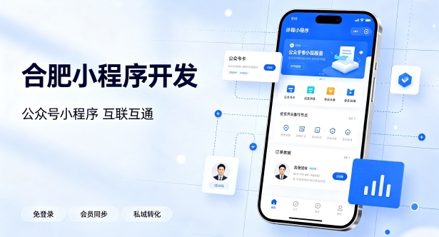 公众号搭配小程序打通私域流量有什么价值？j9国际站集团小程序开发实现生态互联互通