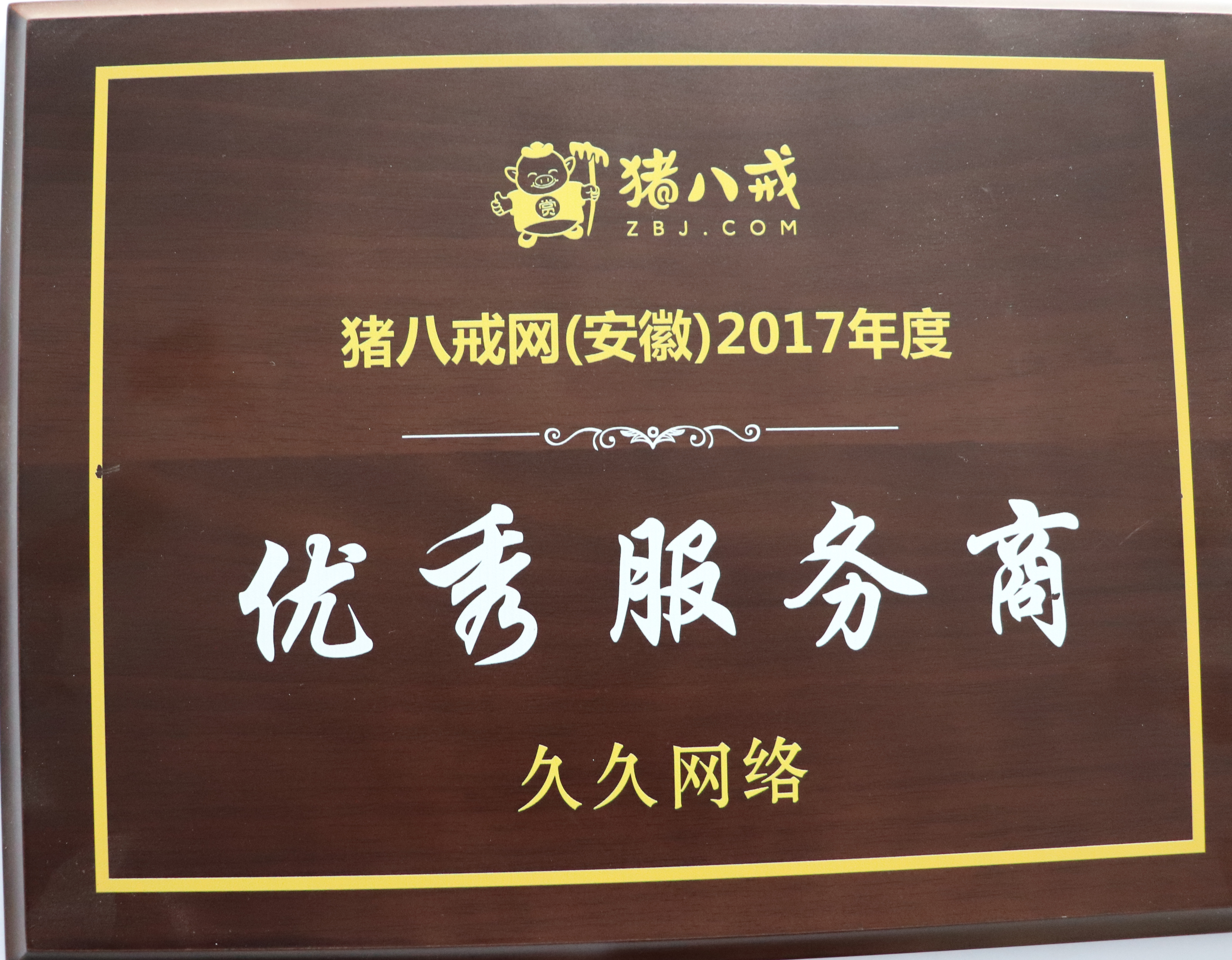 好看的企业官网视觉设计能助力搜索引擎排名吗？j9国际站集团网站设计兼顾体验与收录