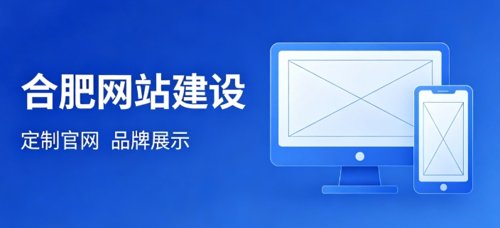 挑选j9国际站集团网站建设公司为何不能只看报价？哪些硬性条件才是甄选关键？