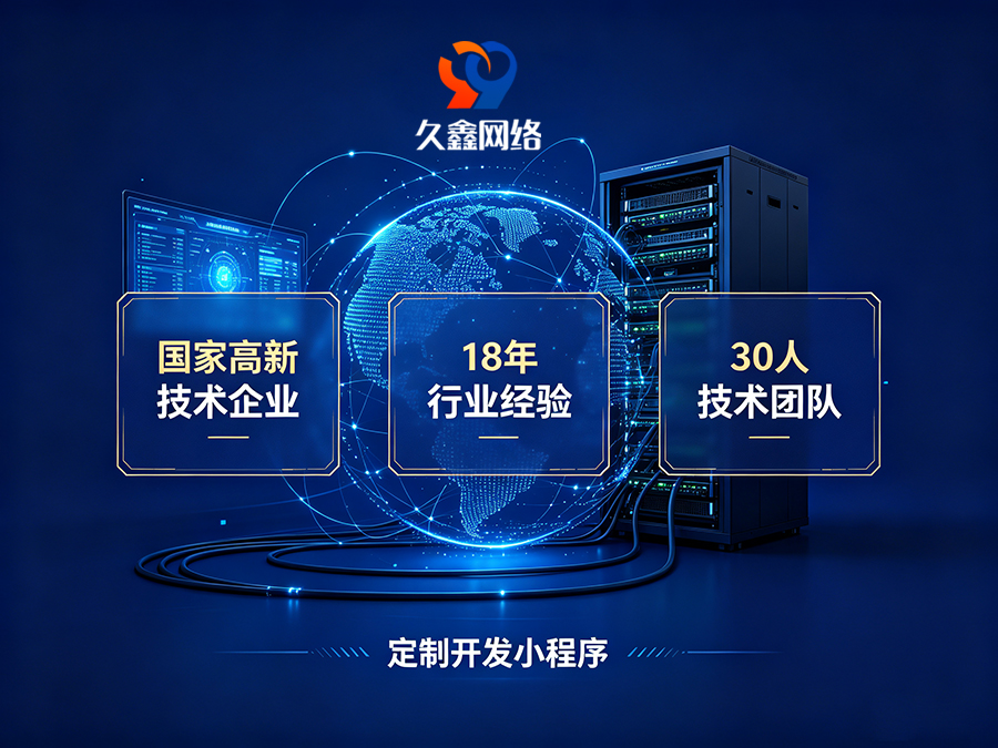 小程序做完就没人管？j9国际站集团企业如何选可长期迭代的小程序服务商？