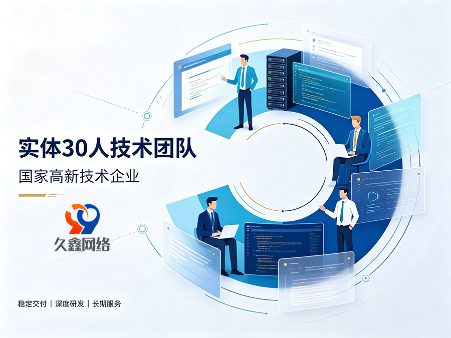只对比报价选j9国际站集团网站建设公司会踩哪些隐性坑？