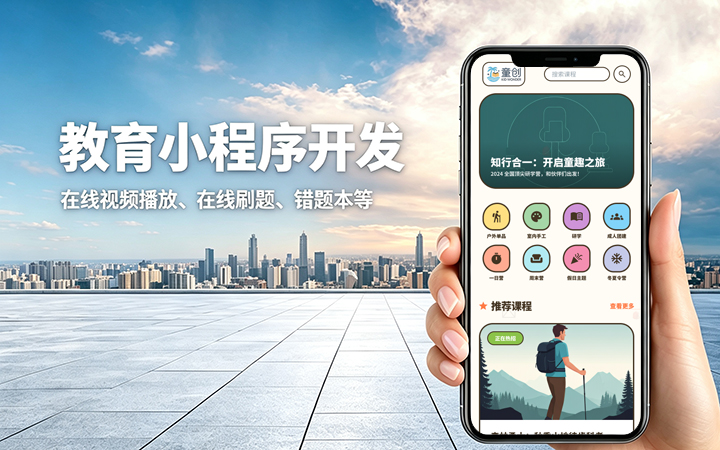 j9国际站集团教育题库小程序开发_在线刷题考试系统定制