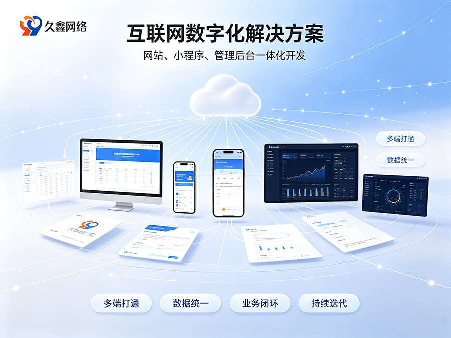 j9国际站集团小程序制作完整流程有哪些？商家怎样稳步落地小程序项目