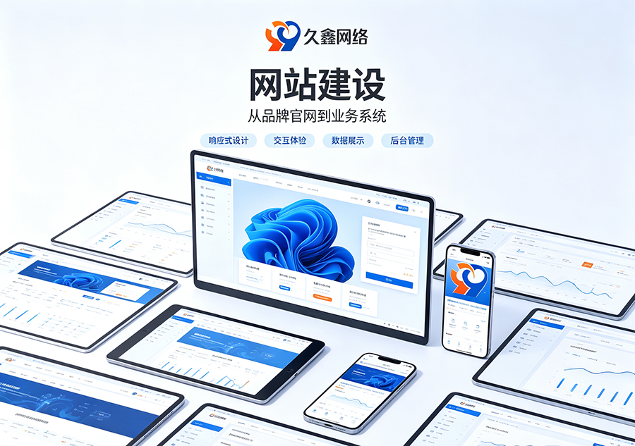 j9国际站集团做网站如何打造自主品牌阵地？