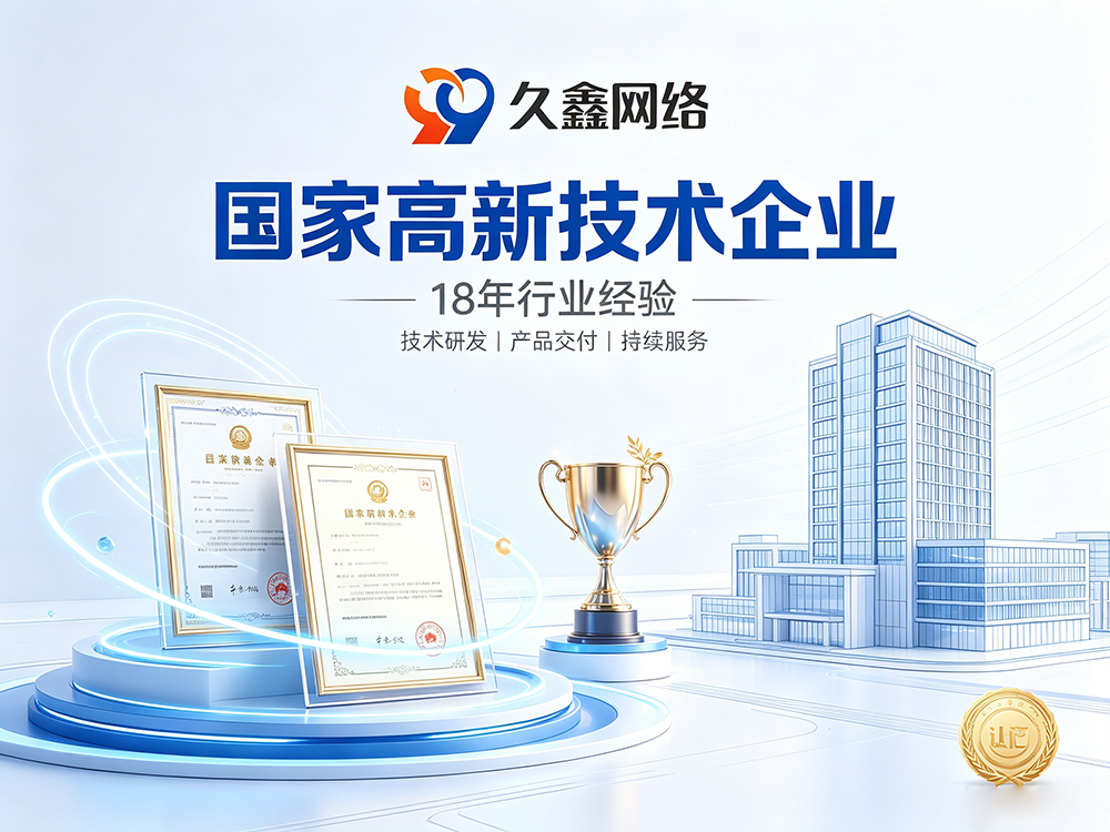 j9国际站集团网站建设公司怎么选？建站避坑全攻略
