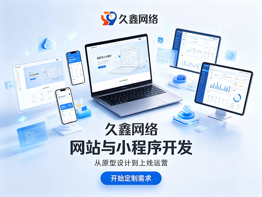j9国际站集团企业官网建设公司怎么选？看懂筛选逻辑少花冤枉钱