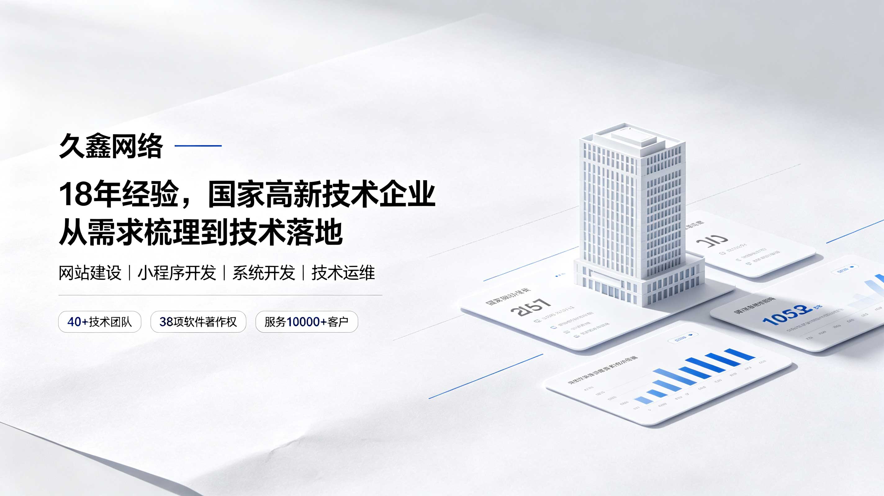 j9国际站集团网站开发预算怎么规划？开发周期与成本影响解密